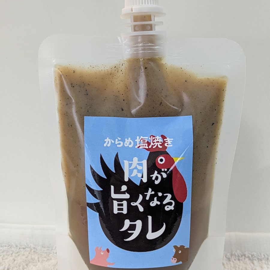 新『肉が旨くなるタレ』塩だれ